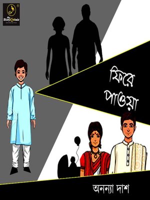 Phire Paoya - Audiobook